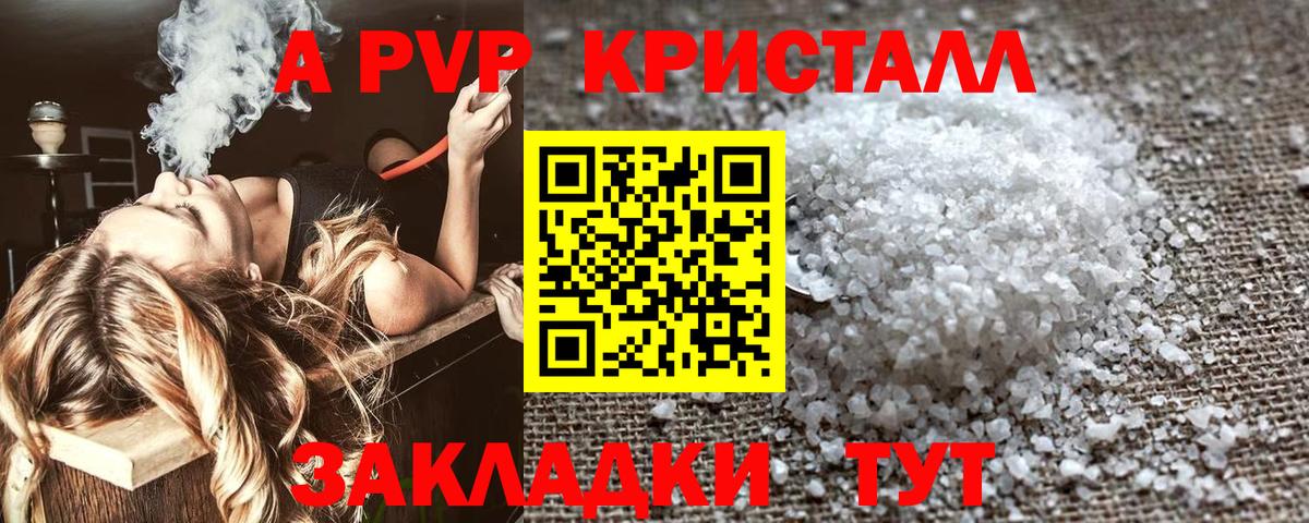 Alpha PVP VHQ Аргун