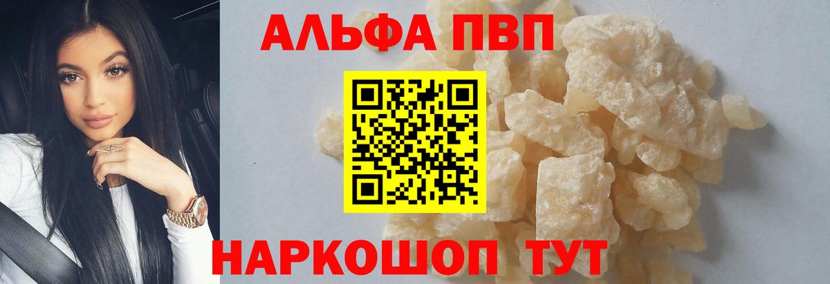 APVP крисы CK  Alpha PVP  Alpha PVP кристаллы  Alpha PVP VHQ  Аргун  Вход с VPN 