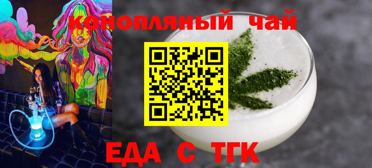 Аргун  Еда ТГК конопля  Вход с VPN 
