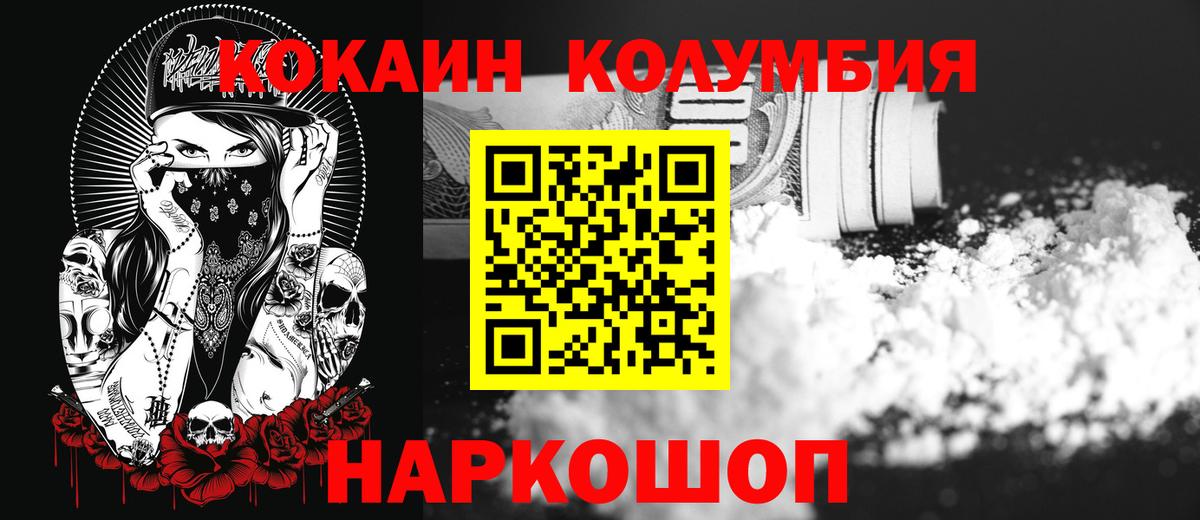 Cocaine 97% Аргун