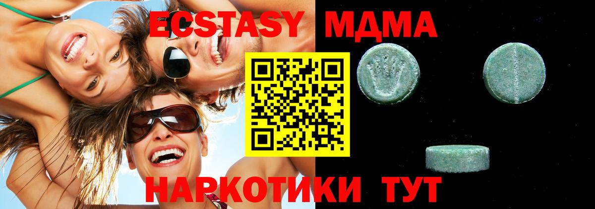 Ecstasy 280 MDMA Аргун