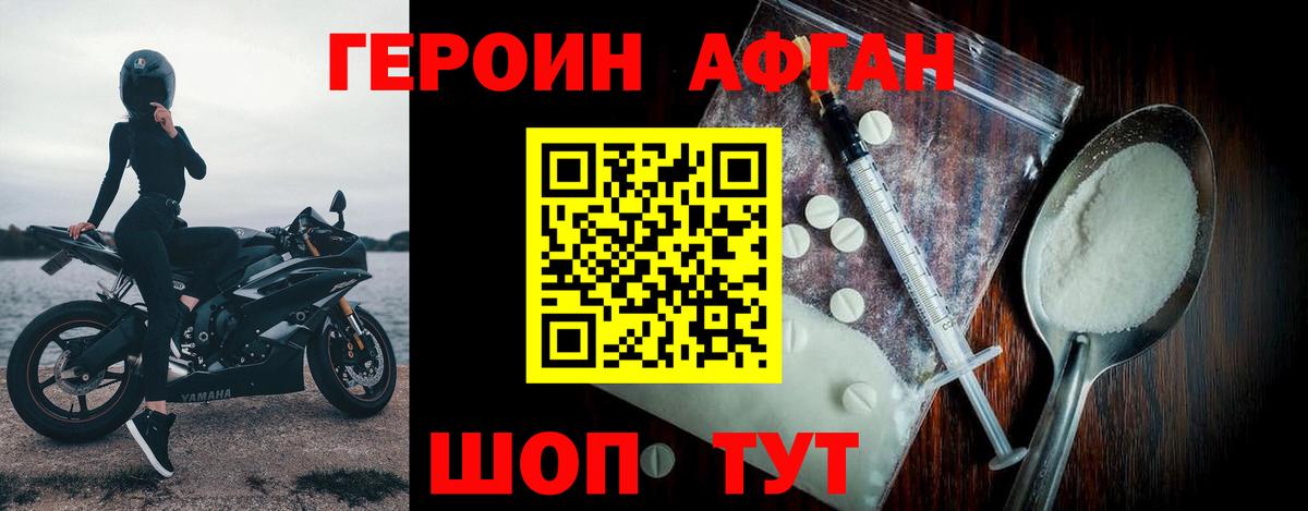 Героин Heroin  ГЕРОИН  Аргун  Вход с VPN 