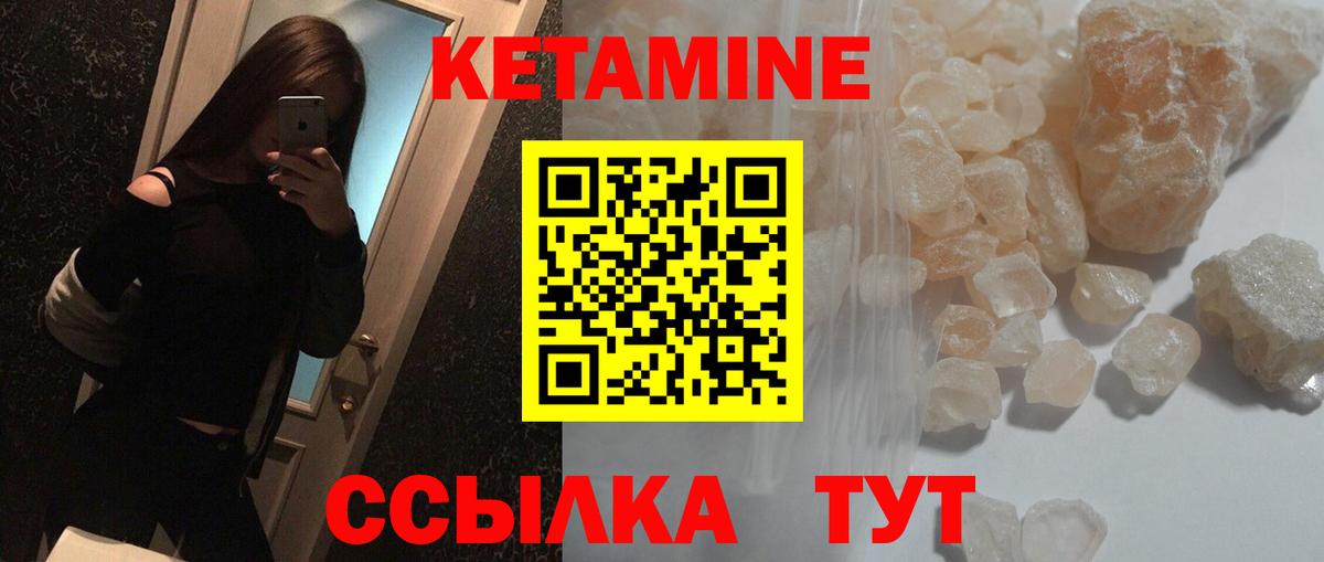 КЕТАМИН VHQ Аргун