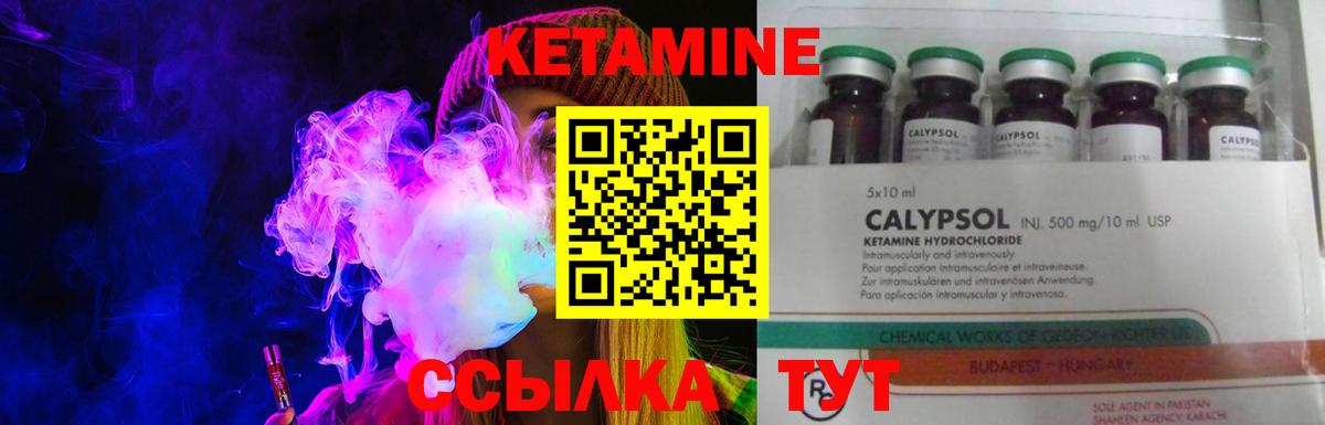 Аргун  КЕТАМИН VHQ  Вход с VPN 