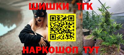 гашишное масло Бийск
