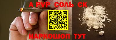 стафф Беслан