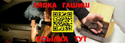 гашишное масло Бийск