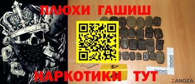 гашишное масло Бийск