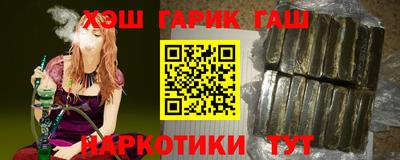 гашишное масло Бийск