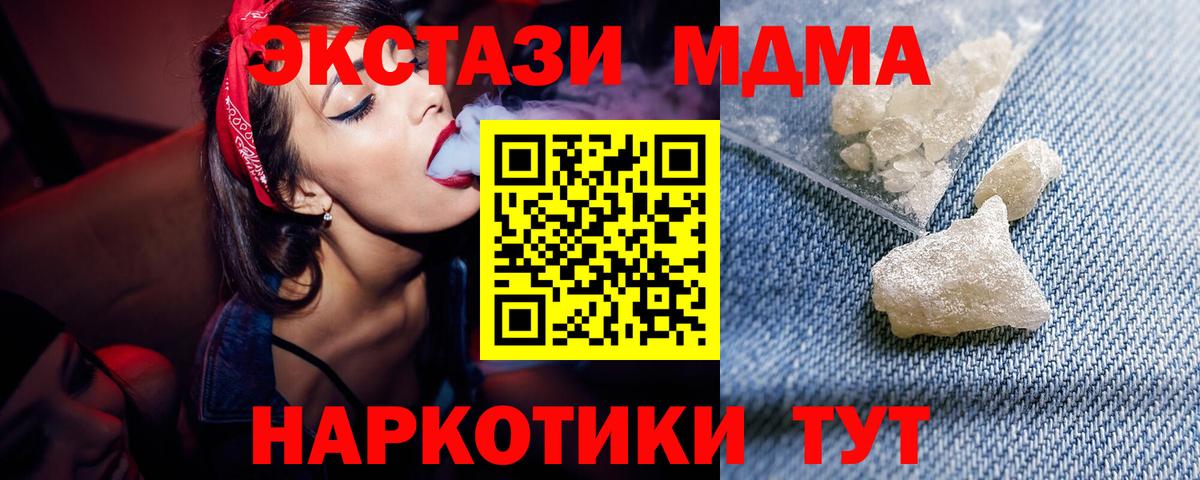 Аргун  МДМА crystal  Вход с VPN  MDMA crystal 