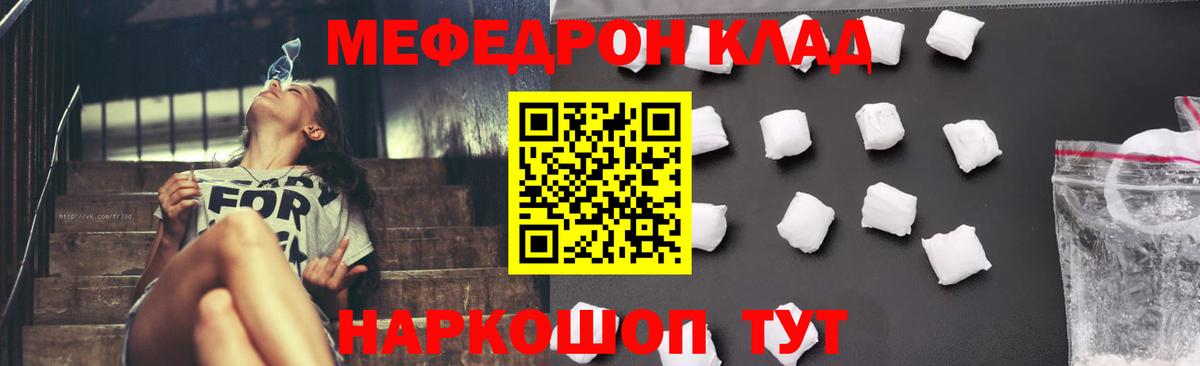 Аргун  Меф мяу мяу  Меф  Вход с VPN 