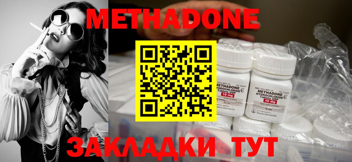 МЕТАДОН methadone Аргун