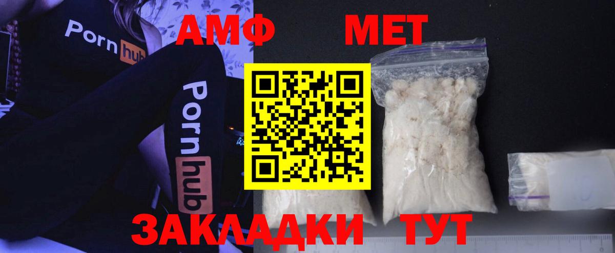 МЕТАМФЕТАМИН винт  МЕТАМФЕТАМИН винт  Аргун  Вход с VPN 