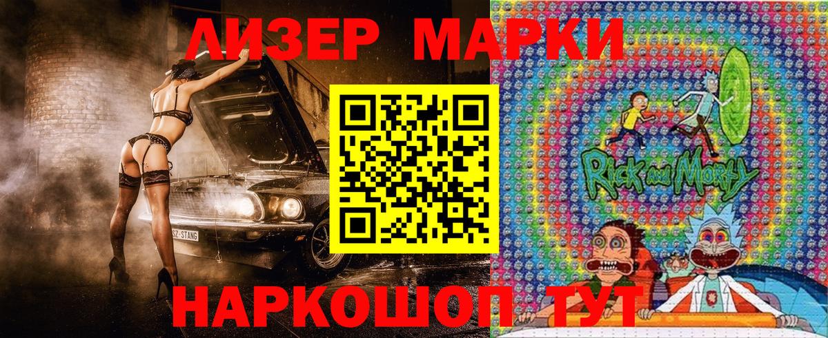 Марки 25I-NBOMe 1,8мг Аргун