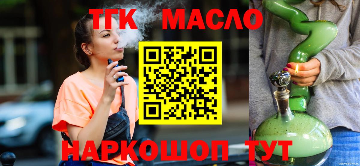 Дистиллят ТГК Wax Аргун