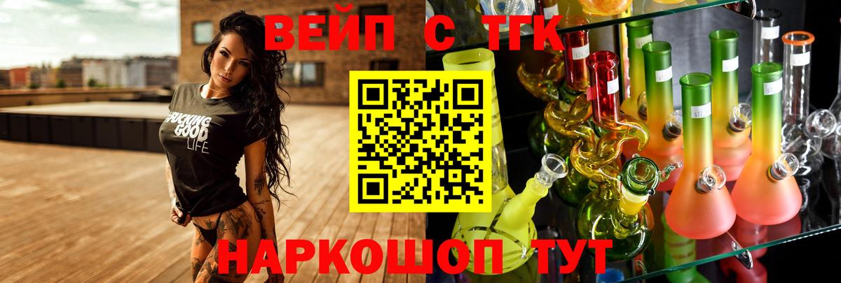 Аргун  ТГК THC oil  Вход с VPN 